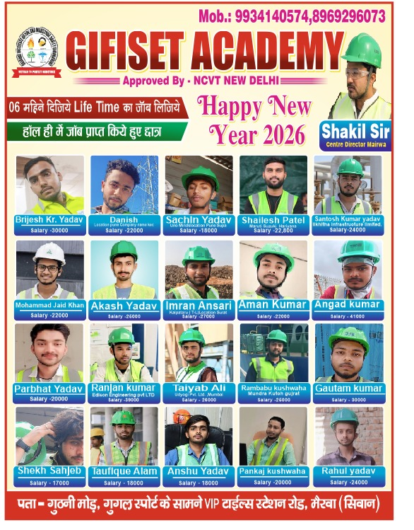 Gifiset Academy student placement poster